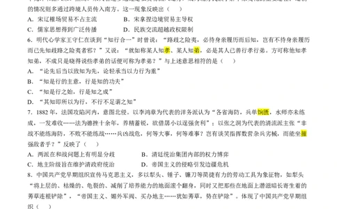 2025年1月云南省普通高等学校招生考试适应性测试（八省联考）历史试题(无答案)_2025年1月_2501062025年高考综合改革适应性演练（八省联考）