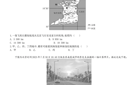 2025年秋学期10月质量调研高三地理试卷_2025年10月_12026年试卷教辅资源等多个文件_251024江苏省无锡市三校联考2025-2026学年高三上学期10月月考