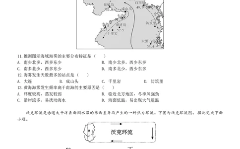 2025年秋学期10月质量调研高三地理试卷_2025年10月_12026年试卷教辅资源等多个文件_251024江苏省无锡市三校联考2025-2026学年高三上学期10月月考