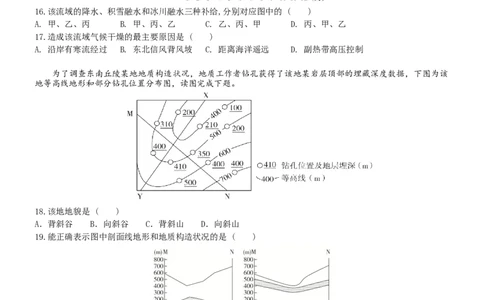 2025年秋学期10月质量调研高三地理试卷_2025年10月_12026年试卷教辅资源等多个文件_251024江苏省无锡市三校联考2025-2026学年高三上学期10月月考