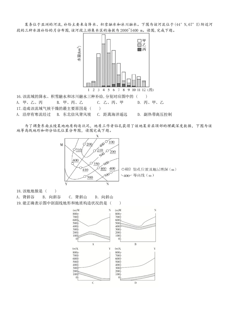 2025年秋学期10月质量调研高三地理试卷_2025年10月_12026年试卷教辅资源等多个文件_251024江苏省无锡市三校联考2025-2026学年高三上学期10月月考