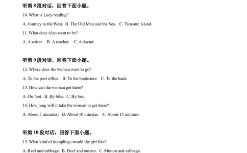 精品解析：湖北省黄冈市2020年中考英语试题（解析版）_中考真题_3.英语中考真题2015-2024年_2020全国多省多地中考英语真题145份_精品解析：湖北省黄冈市2020年中考英语试题