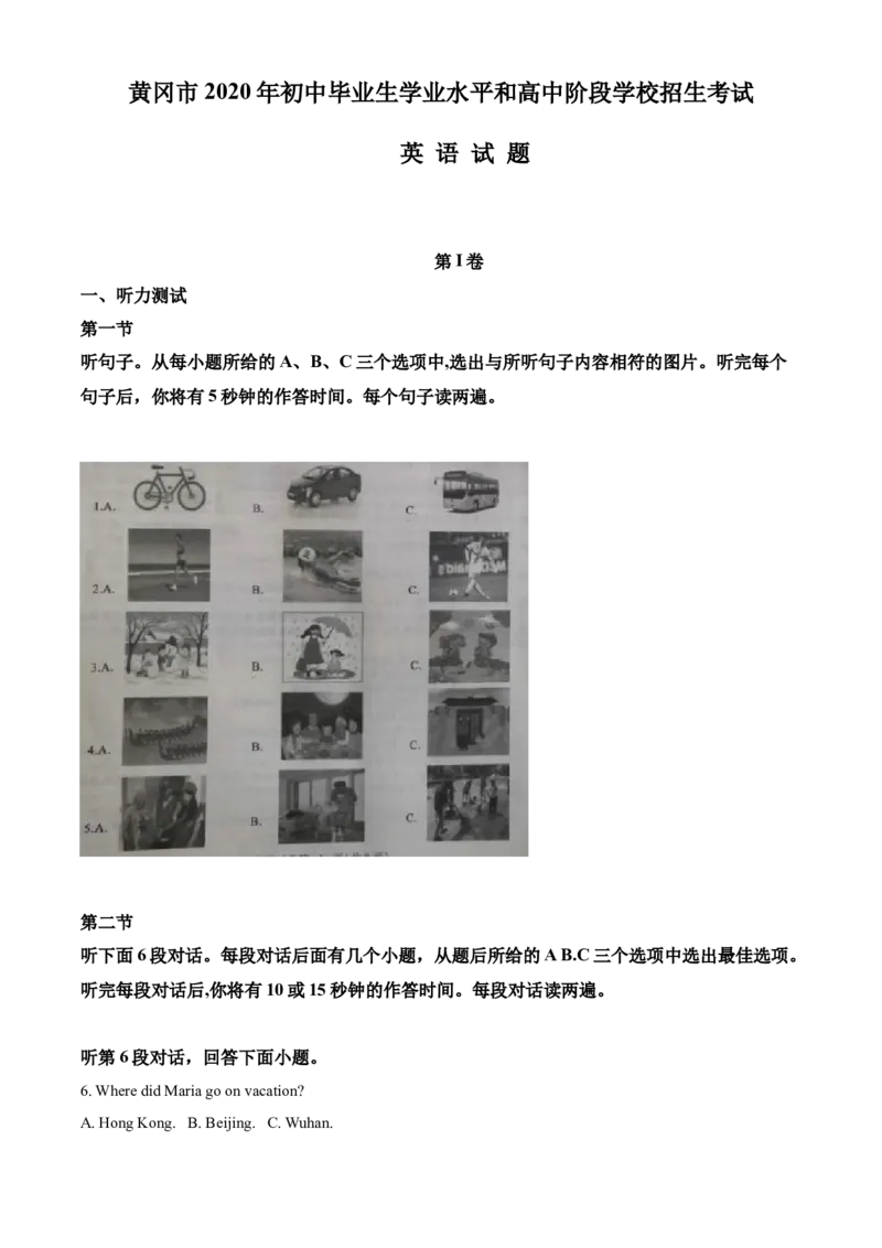 精品解析：湖北省黄冈市2020年中考英语试题（解析版）_中考真题_3.英语中考真题2015-2024年_2020全国多省多地中考英语真题145份_精品解析：湖北省黄冈市2020年中考英语试题