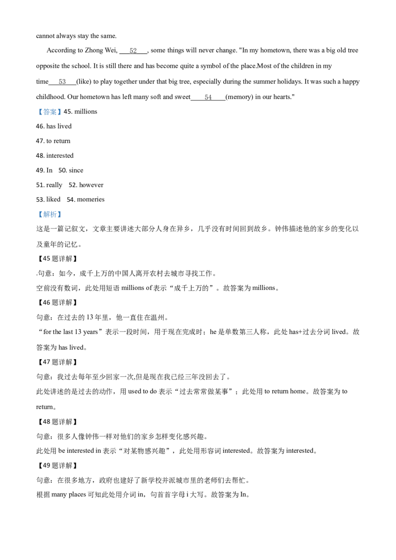 精品解析：湖北省黄冈市2020年中考英语试题（解析版）_中考真题_3.英语中考真题2015-2024年_2020全国多省多地中考英语真题145份_精品解析：湖北省黄冈市2020年中考英语试题