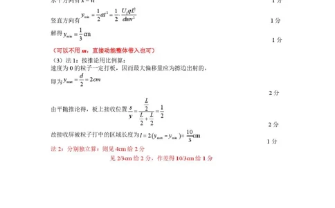 2026届江苏南京六校联合体高三上学期8月学情调研考试物理答案_2025年8月_250829江苏省南京市六校联合体2025-2026学年高三上学期8月学情调研测试（全科）