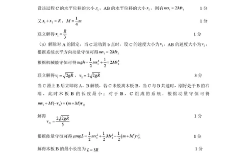 2026届江苏南京六校联合体高三上学期8月学情调研考试物理答案_2025年8月_250829江苏省南京市六校联合体2025-2026学年高三上学期8月学情调研测试（全科）
