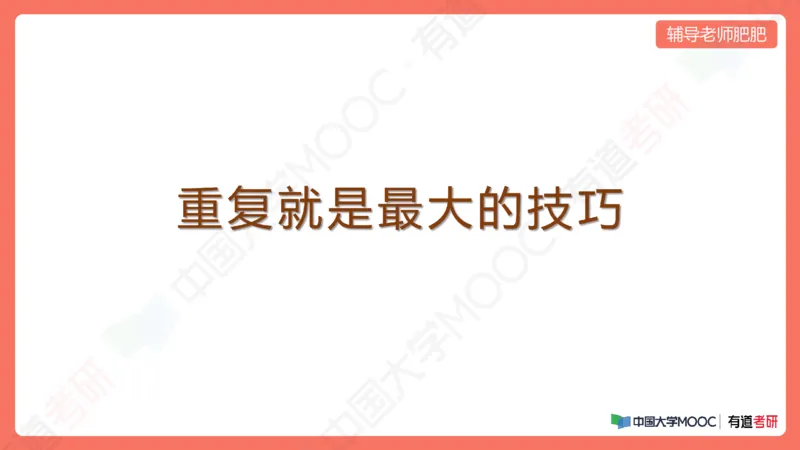习思想小灶课_2026考公资料_（49）政治理论合集_政治理论合集_2025考研政治_04.米鹏_03.精讲_08.补弱小灶课