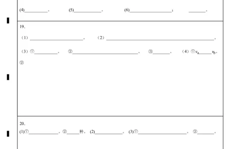 2023级高三第一学期阶段考试化学-答题卡(定稿)_2025年10月_251020广东省汕头市金山中学2025-2026学年高三上学期10月阶段考试（全科）