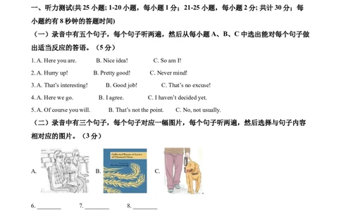 精品解析：山东省德州市2021年中考英语试题（解析版）_中考真题_3.英语中考真题2015-2024年_2021中考英语真题86份_2021山东省_精品解析：山东省德州市2021年中考英语试题