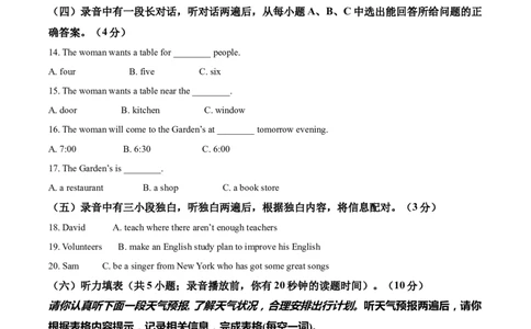 精品解析：山东省德州市2021年中考英语试题（解析版）_中考真题_3.英语中考真题2015-2024年_2021中考英语真题86份_2021山东省_精品解析：山东省德州市2021年中考英语试题