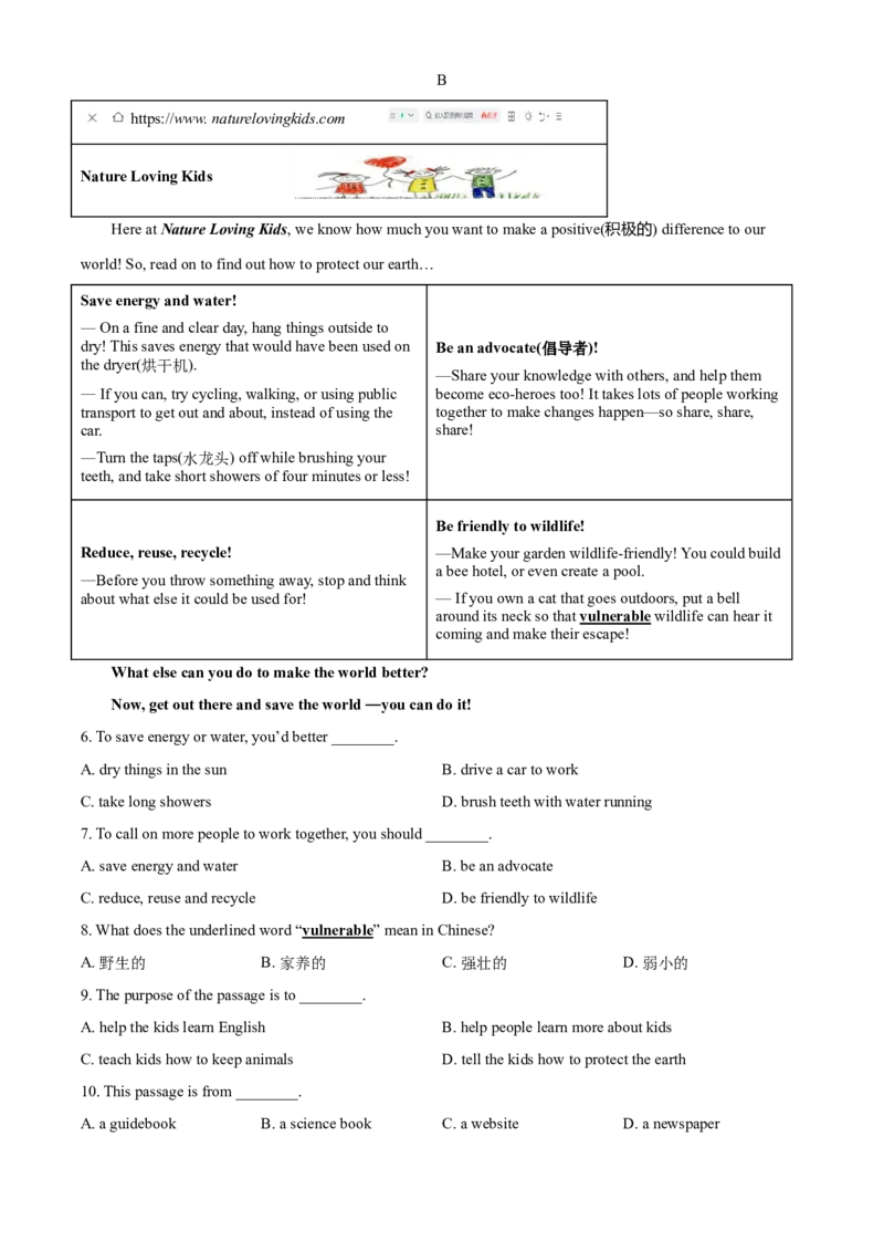 精品解析：山东省德州市2021年中考英语试题（解析版）_中考真题_3.英语中考真题2015-2024年_2021中考英语真题86份_2021山东省_精品解析：山东省德州市2021年中考英语试题