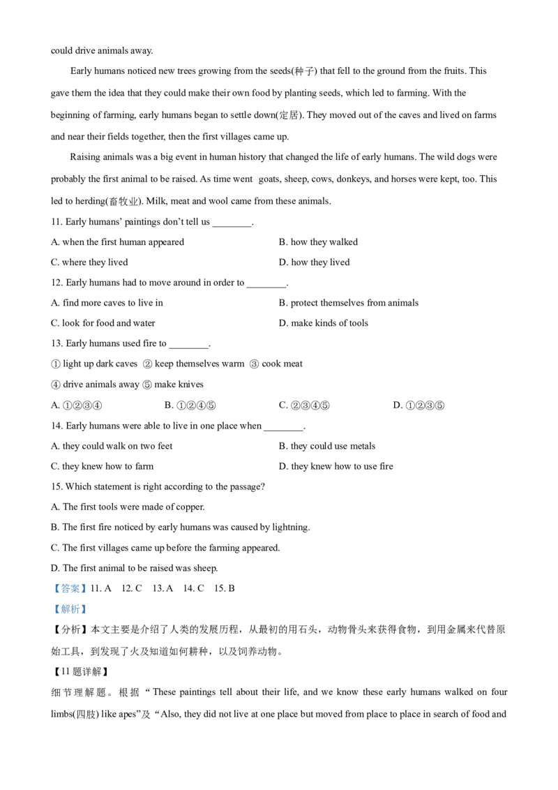 精品解析：山东省德州市2021年中考英语试题（解析版）_中考真题_3.英语中考真题2015-2024年_2021中考英语真题86份_2021山东省_精品解析：山东省德州市2021年中考英语试题