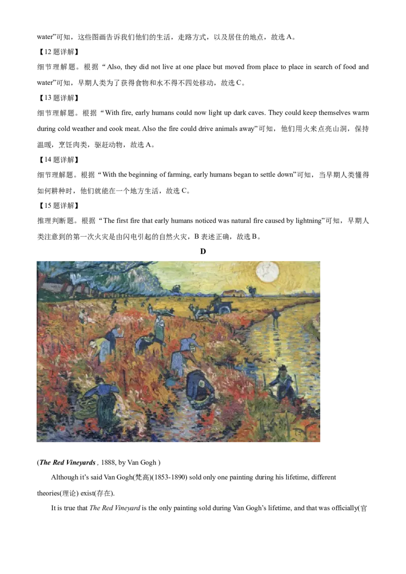 精品解析：山东省德州市2021年中考英语试题（解析版）_中考真题_3.英语中考真题2015-2024年_2021中考英语真题86份_2021山东省_精品解析：山东省德州市2021年中考英语试题