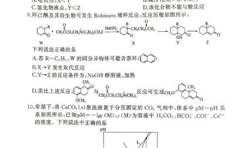 化学_2025年1月_250117百师联盟2025届高三一轮复习联考（五）（全科）_百师联盟2025届高三一轮复习联考（五）化学