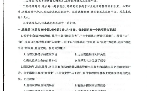2025届辽宁省瓦房店市高级中学等校高三下学期第三次模拟考试历史试题+_2025年5月_0519辽宁省辽南协作体2024-2025学年高三下学期第三次模拟考试
