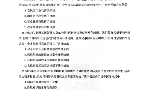 2025届辽宁省瓦房店市高级中学等校高三下学期第三次模拟考试历史试题+_2025年5月_0519辽宁省辽南协作体2024-2025学年高三下学期第三次模拟考试