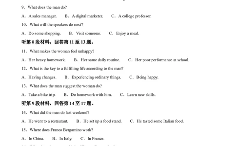 2026届陕西省西安市新城区高三上学期一模英语试题（含答案）_2025年9月_250922名校教研联盟&middot;陕西省西安市新城区2026届高三9月考试（全科）