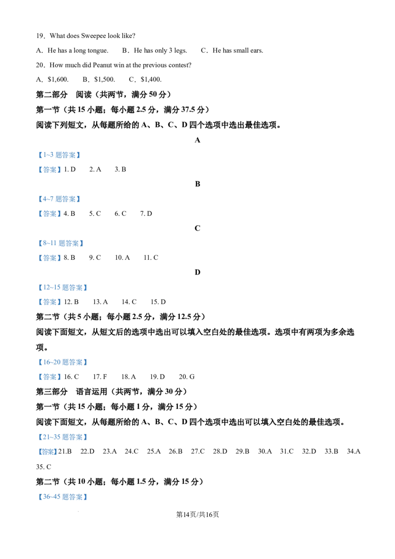 2026届陕西省西安市新城区高三上学期一模英语试题（含答案）_2025年9月_250922名校教研联盟&middot;陕西省西安市新城区2026届高三9月考试（全科）