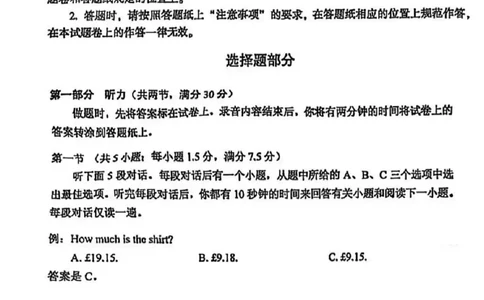 2025年1月浙江首考英语_2025年1月_250119浙江首考2025年1月普通高等学校招生全国统一考试_浙江首考2025年1月普通高等学校招生全国统一考试英语