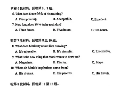 2025年1月浙江首考英语_2025年1月_250119浙江首考2025年1月普通高等学校招生全国统一考试_浙江首考2025年1月普通高等学校招生全国统一考试英语
