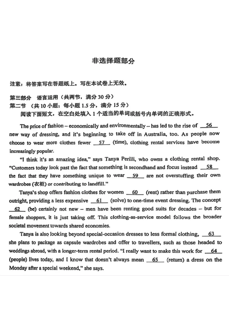 2025年1月浙江首考英语_2025年1月_250119浙江首考2025年1月普通高等学校招生全国统一考试_浙江首考2025年1月普通高等学校招生全国统一考试英语