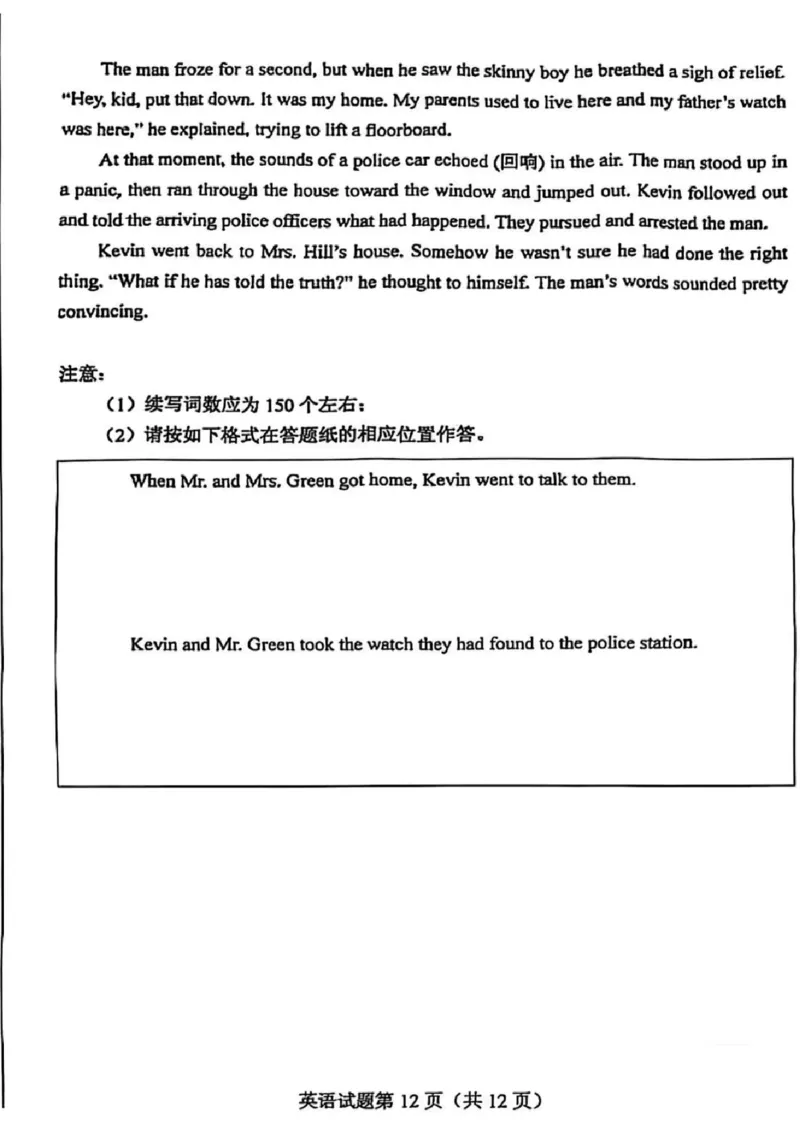 2025年1月浙江首考英语_2025年1月_250119浙江首考2025年1月普通高等学校招生全国统一考试_浙江首考2025年1月普通高等学校招生全国统一考试英语