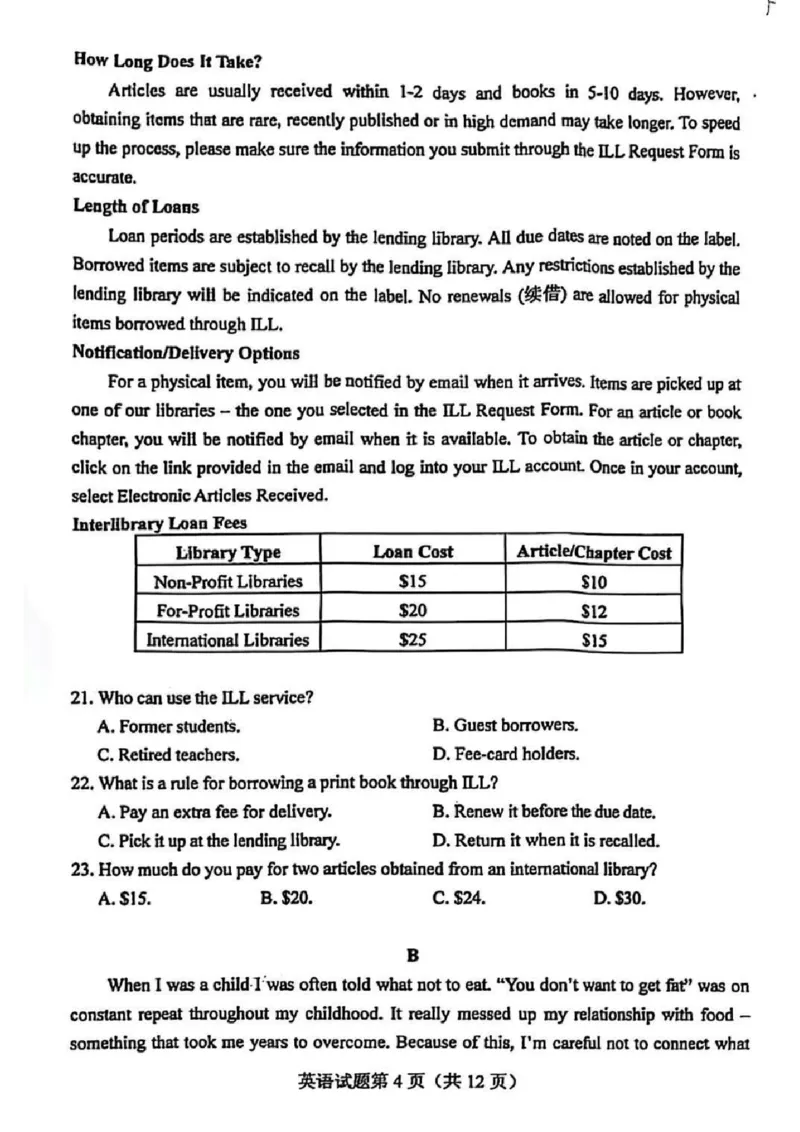 2025年1月浙江首考英语_2025年1月_250119浙江首考2025年1月普通高等学校招生全国统一考试_浙江首考2025年1月普通高等学校招生全国统一考试英语