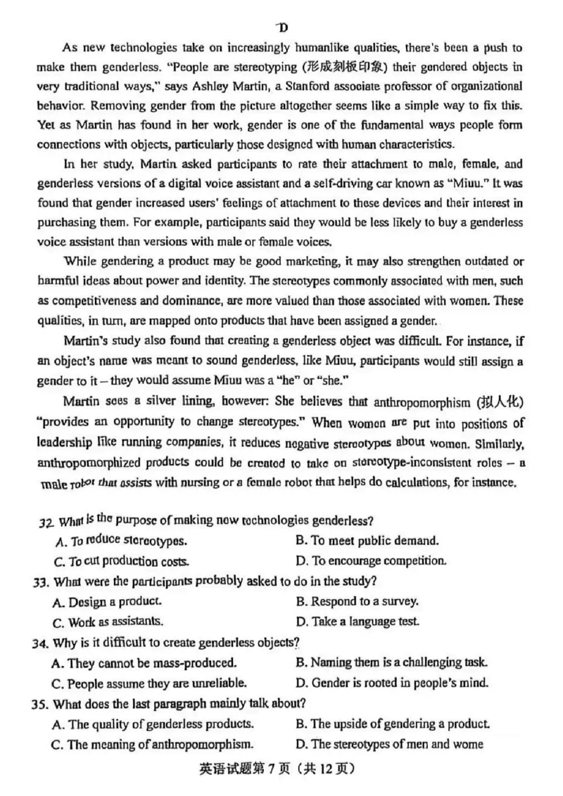 2025年1月浙江首考英语_2025年1月_250119浙江首考2025年1月普通高等学校招生全国统一考试_浙江首考2025年1月普通高等学校招生全国统一考试英语
