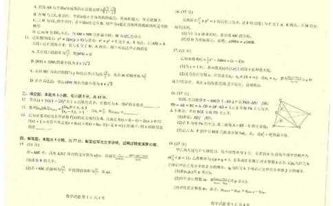 云南省临沧地区中学2025届高三上学期入学摸底检测数学试卷（含答案）_2025年8月_250813云南省临沧地区中学2026届高三上学期入学模拟检测