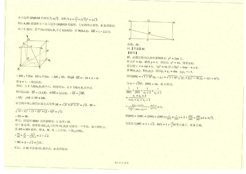 云南省临沧地区中学2025届高三上学期入学摸底检测数学试卷（含答案）_2025年8月_250813云南省临沧地区中学2026届高三上学期入学模拟检测