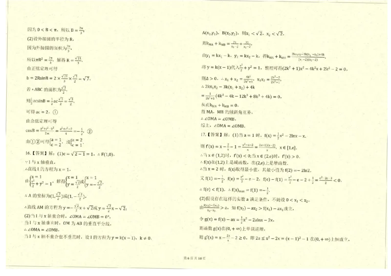 云南省临沧地区中学2025届高三上学期入学摸底检测数学试卷（含答案）_2025年8月_250813云南省临沧地区中学2026届高三上学期入学模拟检测