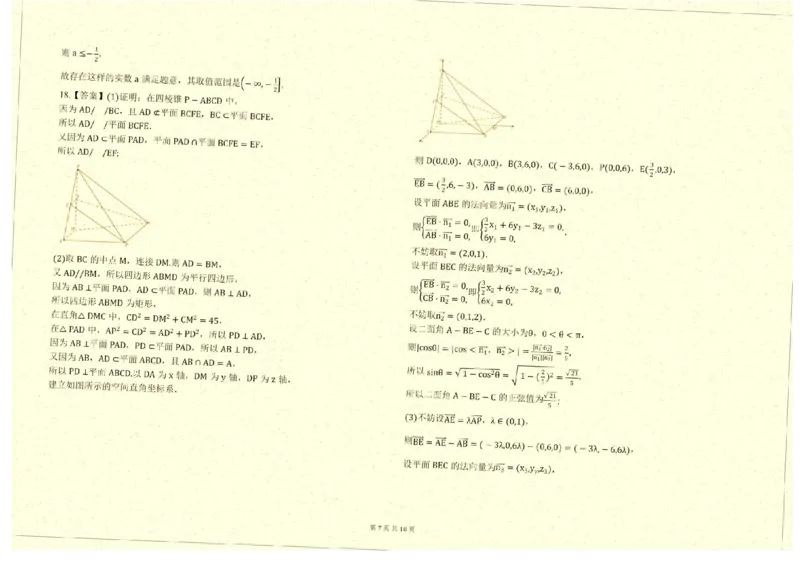 云南省临沧地区中学2025届高三上学期入学摸底检测数学试卷（含答案）_2025年8月_250813云南省临沧地区中学2026届高三上学期入学模拟检测