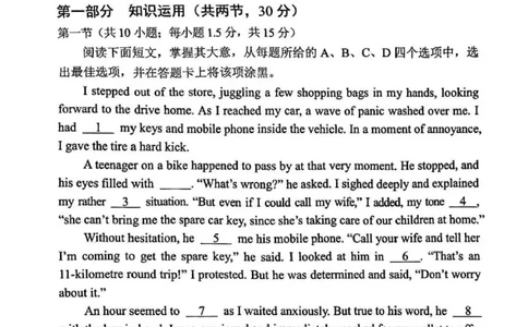 2025北京丰台高三一模英语试题及答案_2025年3月_2503312025届北京市丰台区高三一模第二学期综合练习(一)（全科）