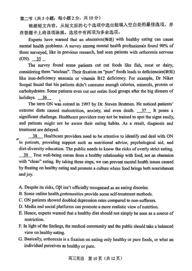 2025北京丰台高三一模英语试题及答案_2025年3月_2503312025届北京市丰台区高三一模第二学期综合练习(一)（全科）