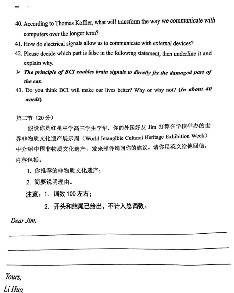 2025北京丰台高三一模英语试题及答案_2025年3月_2503312025届北京市丰台区高三一模第二学期综合练习(一)（全科）