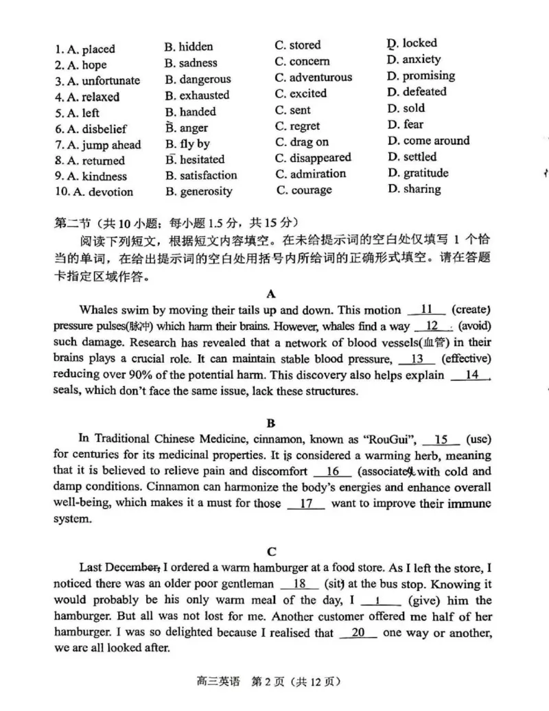 2025北京丰台高三一模英语试题及答案_2025年3月_2503312025届北京市丰台区高三一模第二学期综合练习(一)（全科）