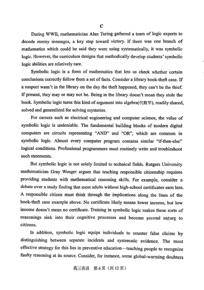 2025北京丰台高三一模英语试题及答案_2025年3月_2503312025届北京市丰台区高三一模第二学期综合练习(一)（全科）