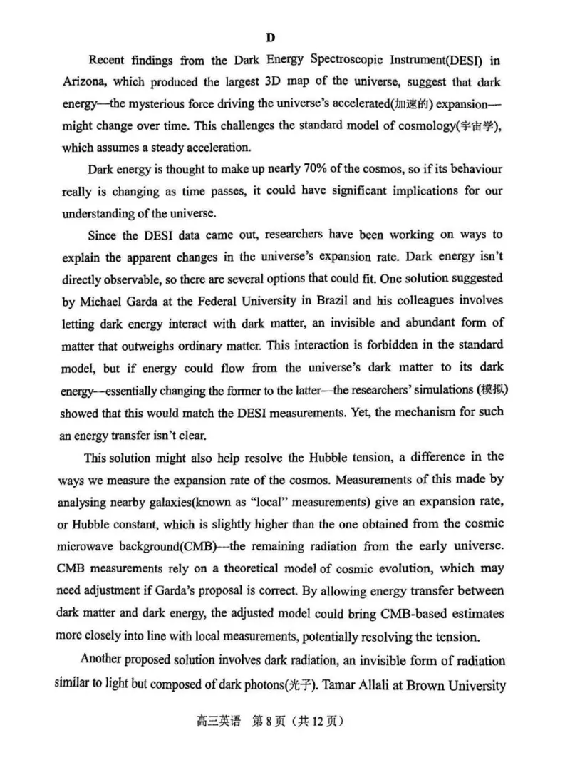 2025北京丰台高三一模英语试题及答案_2025年3月_2503312025届北京市丰台区高三一模第二学期综合练习(一)（全科）