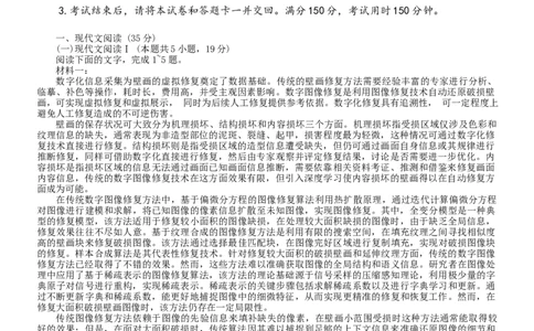2025届重庆市巴蜀中学校高三下学期4月月考语文试卷_2025年4月_250429重庆市巴蜀中学校2024-2025学年高三4月月考（八）_2025届重庆市巴蜀中学校高三下学期4月月考语文试卷