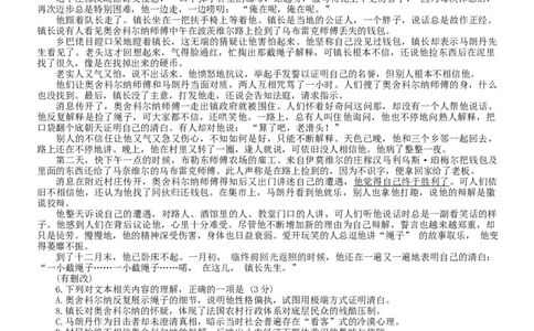 2025届重庆市巴蜀中学校高三下学期4月月考语文试卷_2025年4月_250429重庆市巴蜀中学校2024-2025学年高三4月月考（八）_2025届重庆市巴蜀中学校高三下学期4月月考语文试卷