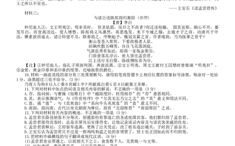 2025届重庆市巴蜀中学校高三下学期4月月考语文试卷_2025年4月_250429重庆市巴蜀中学校2024-2025学年高三4月月考（八）_2025届重庆市巴蜀中学校高三下学期4月月考语文试卷