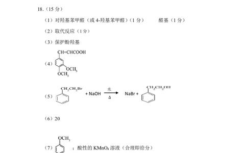 化学试卷答案_2025年4月_2504272025年河南省五市高三第二次联考（许昌、平顶山、南阳、新乡、洛阳）（全科）_2025届河南省五市高三下学期第二次联考化学
