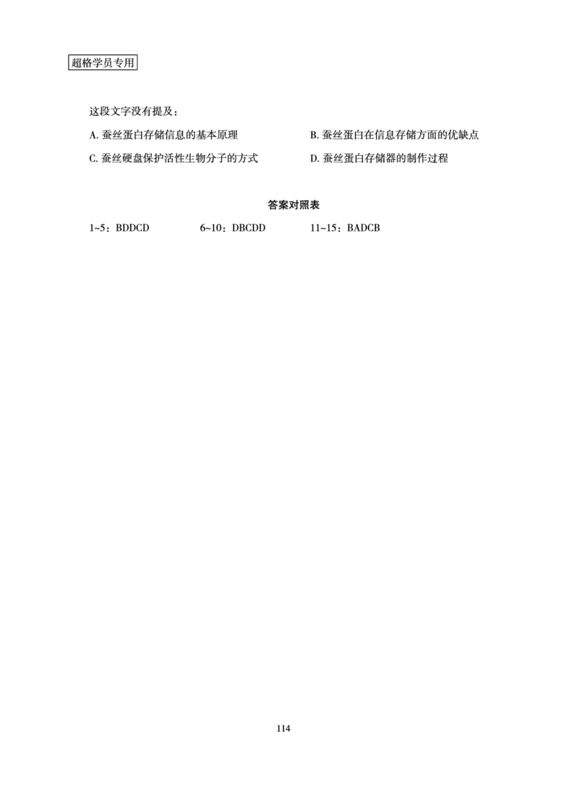 言语理解与表达-理论实战讲义_2026考公资料_（06）高照_讲义➕微（xq0615w）进交流群实时更新