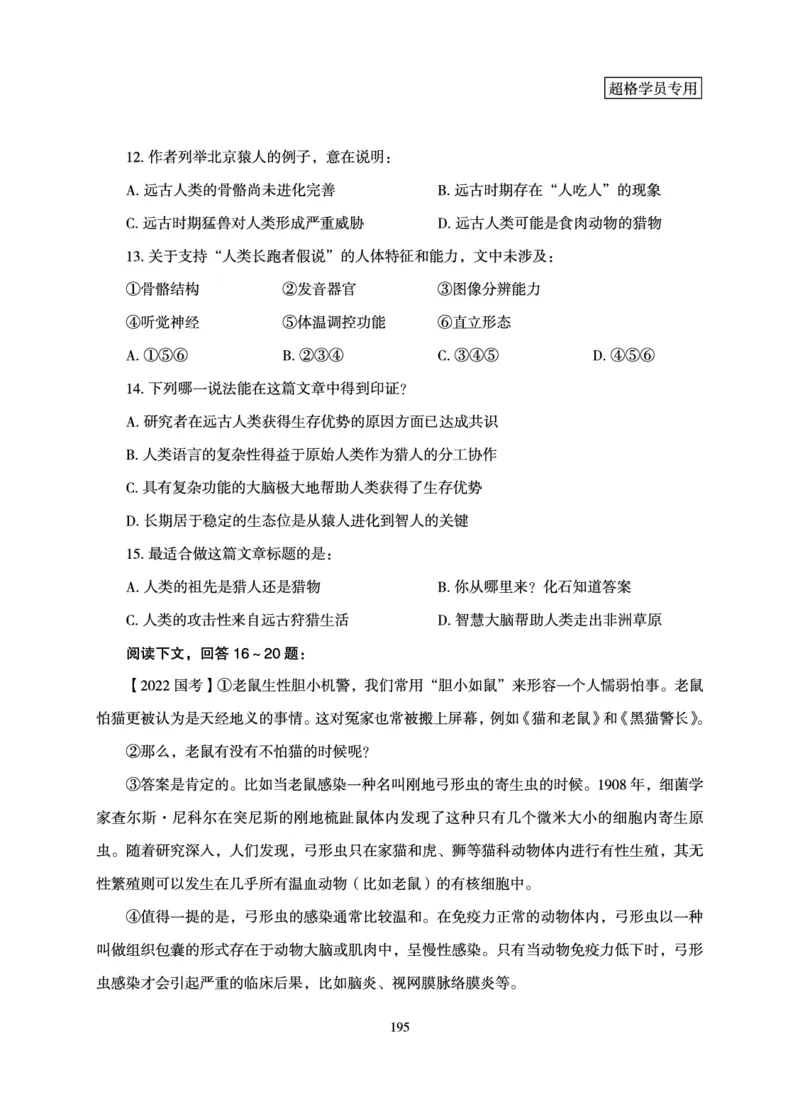 言语理解与表达-理论实战讲义_2026考公资料_（06）高照_讲义➕微（xq0615w）进交流群实时更新