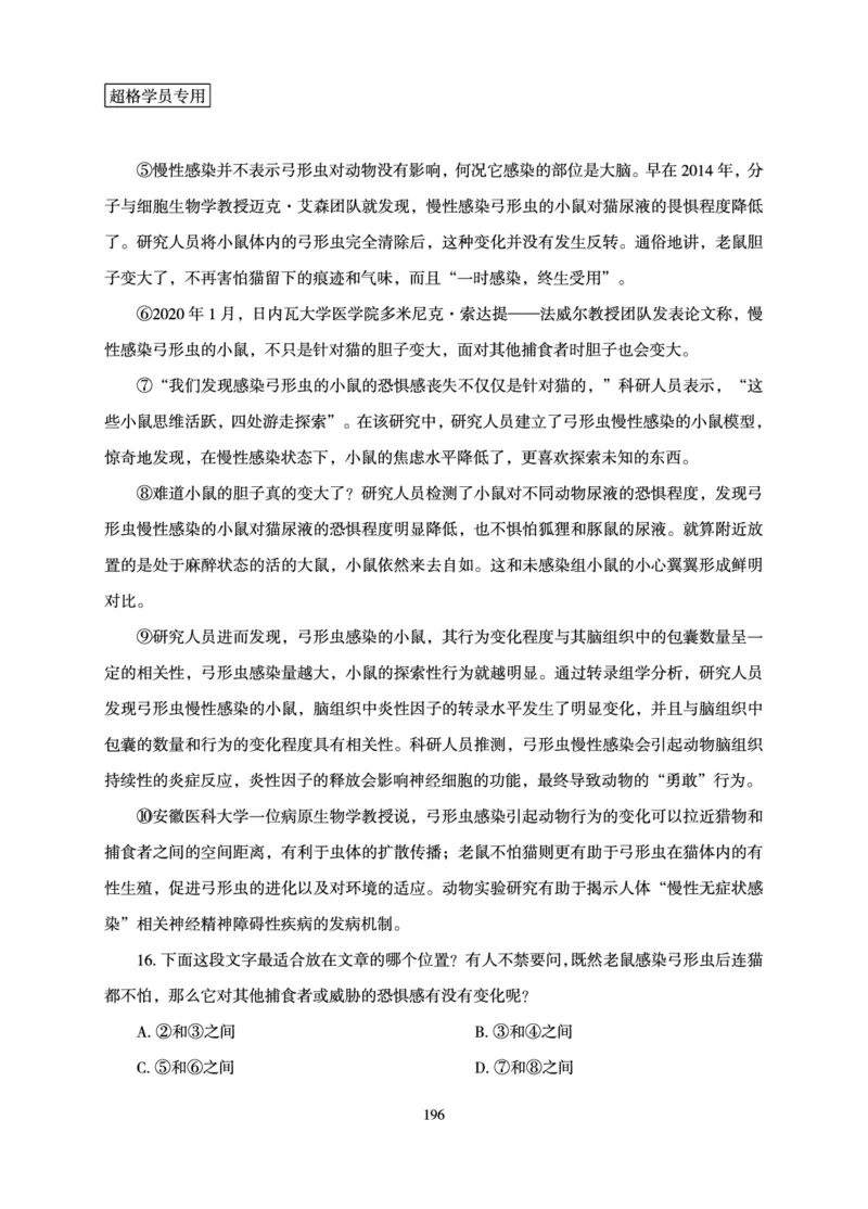 言语理解与表达-理论实战讲义_2026考公资料_（06）高照_讲义➕微（xq0615w）进交流群实时更新