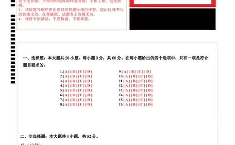 高一政治第一次月考卷（答题卡）（新八省专用）_1多考区联考试卷_0920（新八省专用）黄金卷：2024-2025学年高一上学期第一次月考（含答题卡word解析版）
