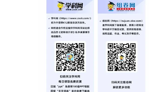 高一政治第一次月考卷（答题卡）（新八省专用）_1多考区联考试卷_0920（新八省专用）黄金卷：2024-2025学年高一上学期第一次月考（含答题卡word解析版）