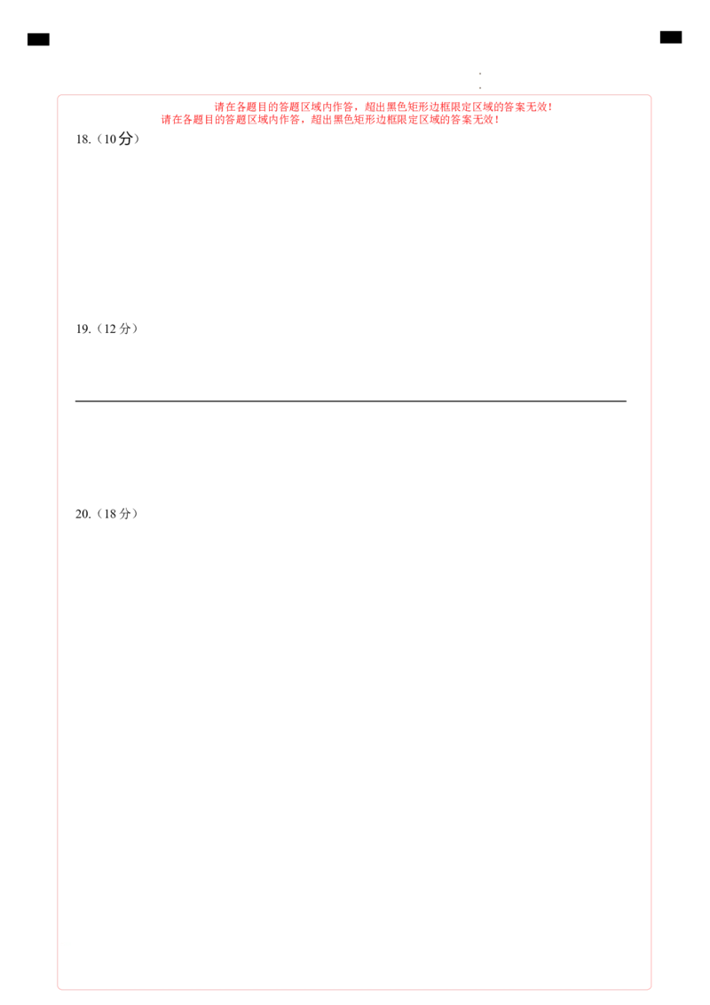 高一政治第一次月考卷（答题卡）（新八省专用）_1多考区联考试卷_0920（新八省专用）黄金卷：2024-2025学年高一上学期第一次月考（含答题卡word解析版）