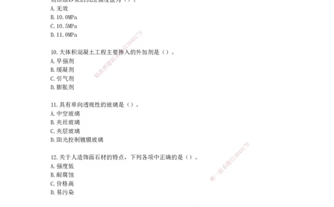 2025年一级建造师《建筑工程管理与实务》考前模拟卷二_2026年一级建造师_2026年一建建筑_2025年一建建筑SVIP_05-考前密训✿央企特训✿机构普押_40-建筑《模考AB卷》CSW