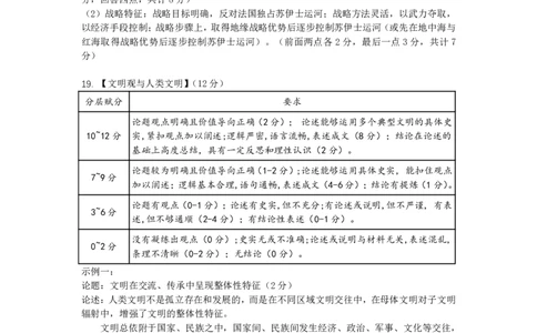 2025年湖北省八市高三（3月）联考历史答案_2025年3月_2503142025年湖北省八市高三(3月)联考（全科）_历史